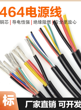 美标2464护套线2 3 4 5 6 7 8 910芯24 22 20 18 16AWG信号电源线