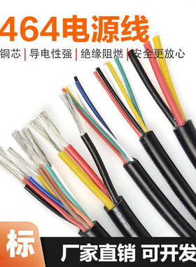 UL2464美标2-10芯信号线护套线