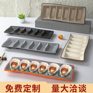 密胺餐具黑色磨砂生蚝摆盘大排档烧烤店专用盘海鲜烤鱿鱼盘子商用