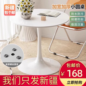 新疆包个邮阳台小圆桌小桌子茶桌客厅家用休闲洽谈桌咖啡馆小茶几