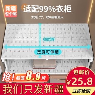 新疆包个邮衣柜分层隔板柜子厨房置物架衣橱隔层免钉收纳分隔橱柜