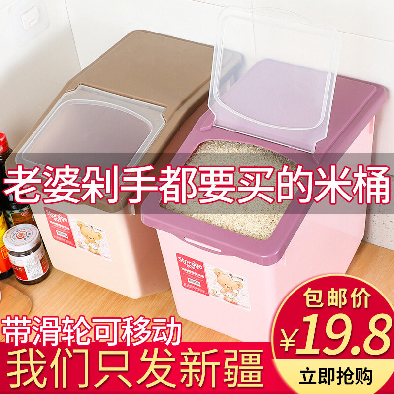 Rice barrel household 20 Meter box Rice VAT Rice noodles Storage box Meter box Chu meter box Meter boxin the Kitchen/Cooking utensils , Kitchen Gadgets/Kitchen storage , Storage jars/Kitchen storage containers , M barrels/Migang  category - from Buy2taobao.com to provide professional Taobao agent buy service