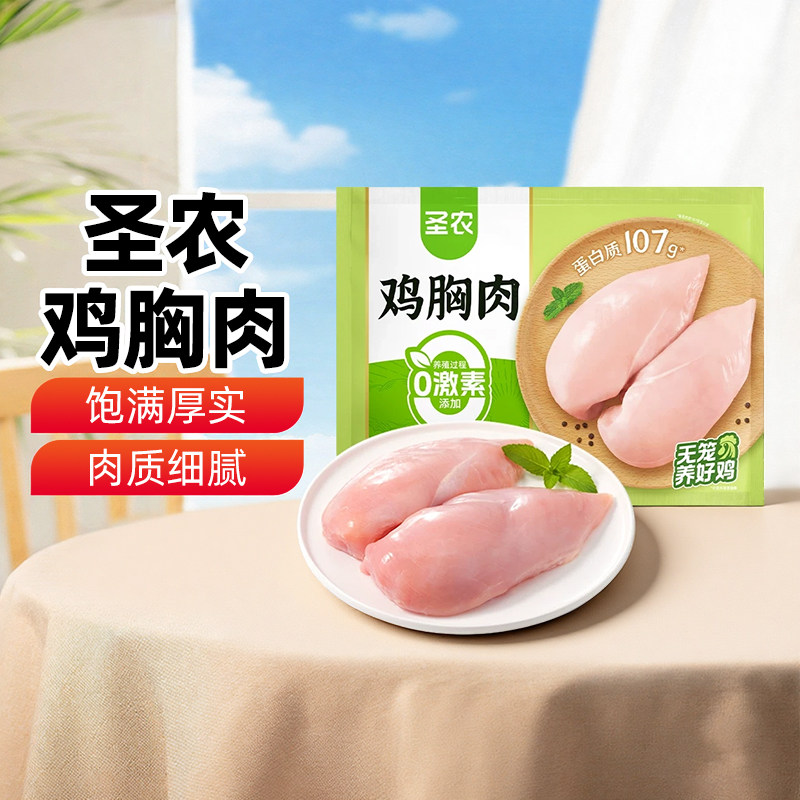 圣农谷饲去皮鸡胸肉500g冷冻