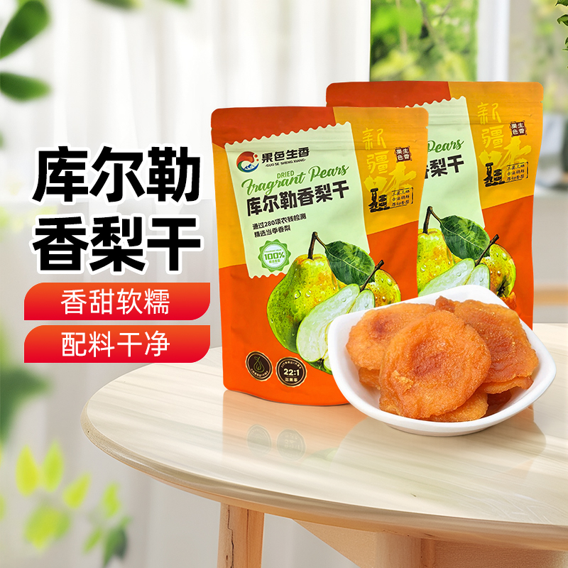【新疆特产】果色生香库尔勒香梨干果满天山果干独立包装休闲零食