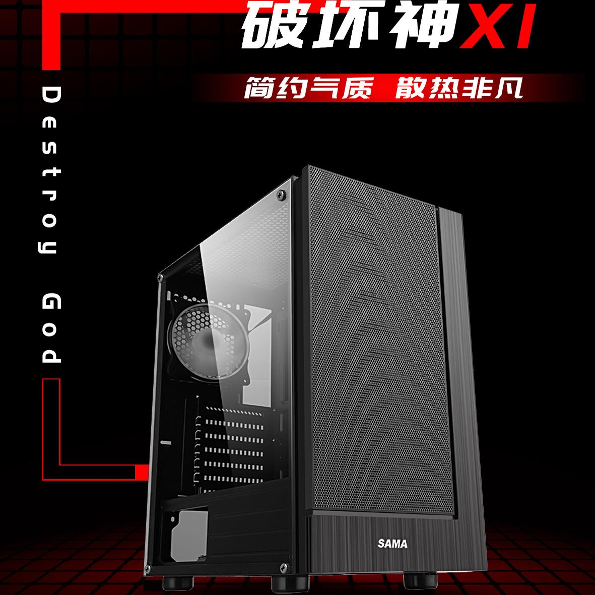 先马破坏神X1机箱外壳台式机电脑主机箱游戏diy侧透matx机箱atx