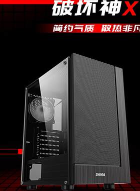 先马破坏神X1机箱外壳台式机电脑主机箱游戏diy侧透matx机箱atx