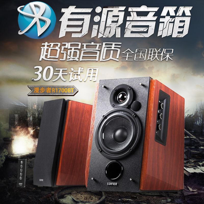 漫步者R1700BT无线蓝牙音响2.0木质台式机电脑笔记本音箱重低音炮
