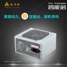 金河田智能芯330w额定230w静音电源1