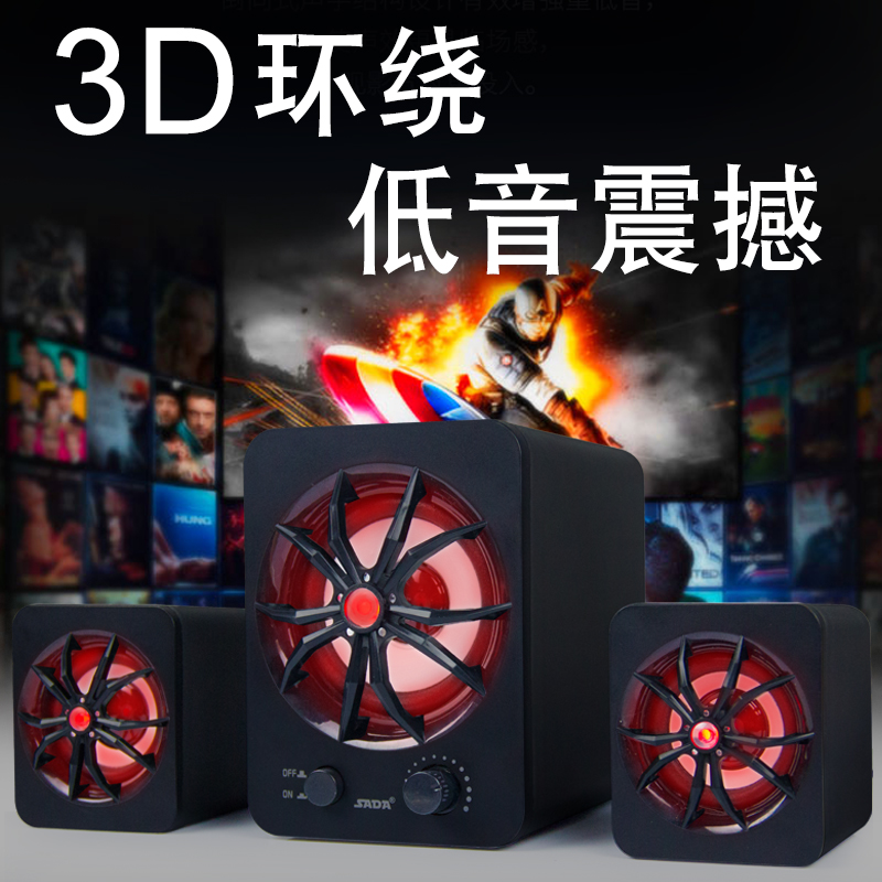 SADA D-207電腦音響發光七彩燈迷你手機音箱臺式家用2.1小低音炮