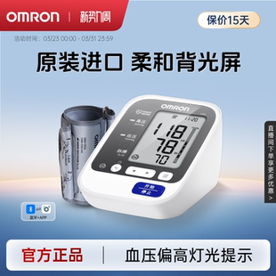 欧姆龙进口血压计高精准血压测量仪家用正品 医院专用测高血压仪器