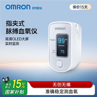 欧姆龙指夹式 100 脉搏血氧仪家用饱和度指脉氧仪检测监测器HPO