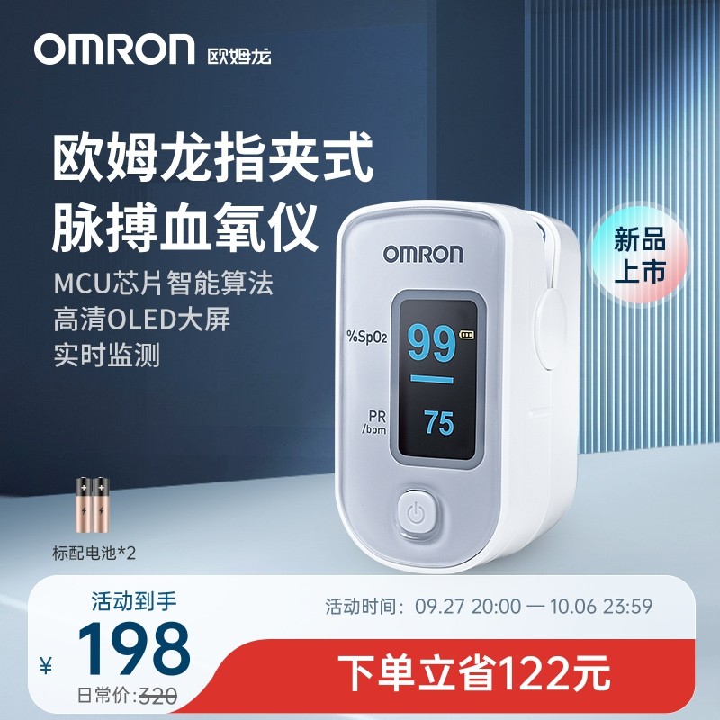 新品欧姆龙指夹式脉搏血氧仪家用饱和度指脉氧仪检测监测器血压计_虎窝淘