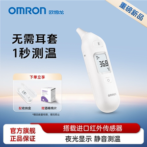 欧姆龙耳温枪婴儿专用体温计家用精准医用电子温度计测人体温儿童
