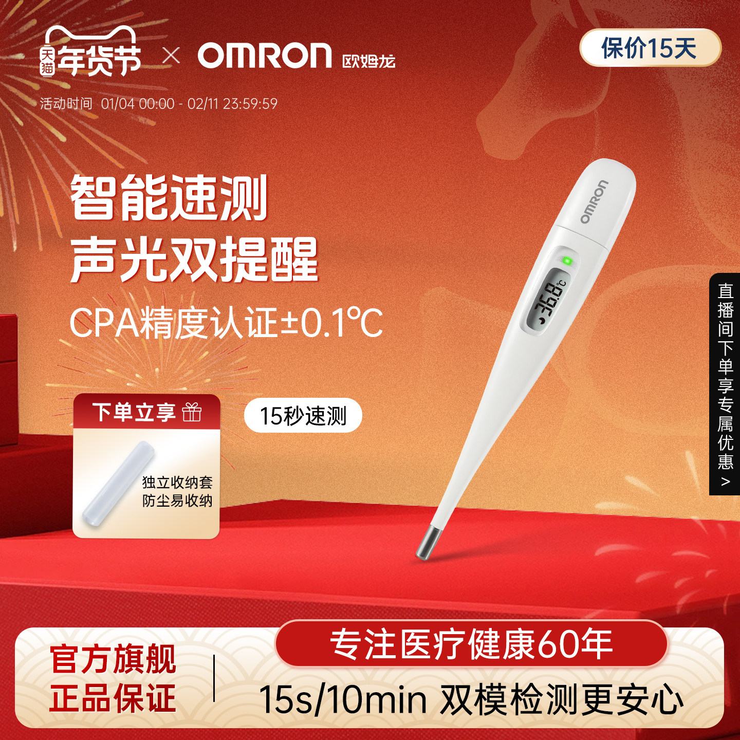 欧姆龙体温计电子K系列速测笔试家用医专用精准温度计腋下体温表,医疗器械,体温计类,淘宝优惠券,粉丝福利购,淘宝优惠卷