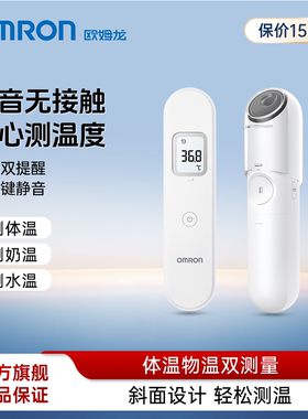 欧姆龙额温枪红外额式电子体温计无水银家用婴幼儿童专用MC-F300