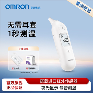 欧姆龙耳温枪婴儿专用体温计家用精准医用电子温度计测人体温儿童