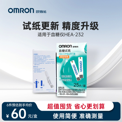 【Omron/欧姆龙】血糖试纸