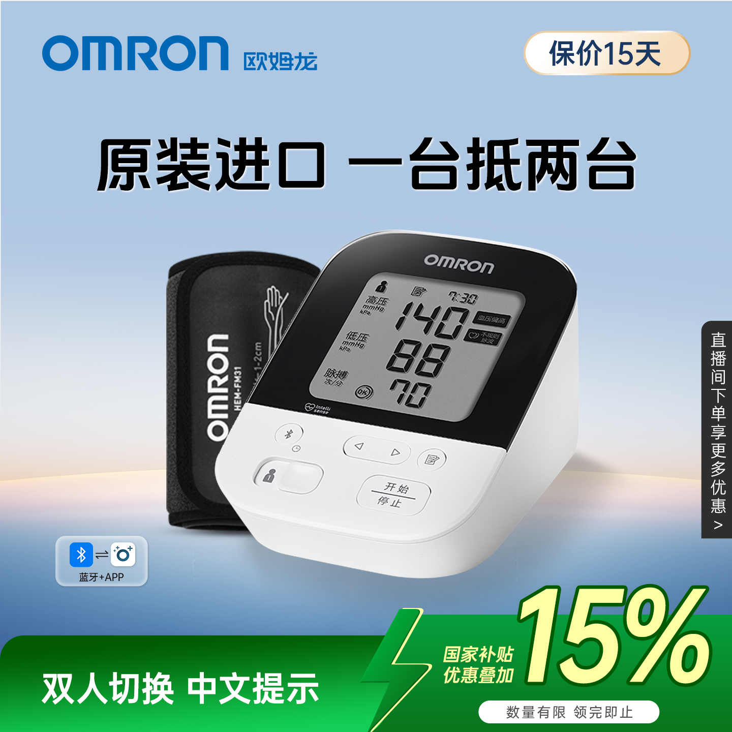 欧姆龙血压计J735丨日本原装进口