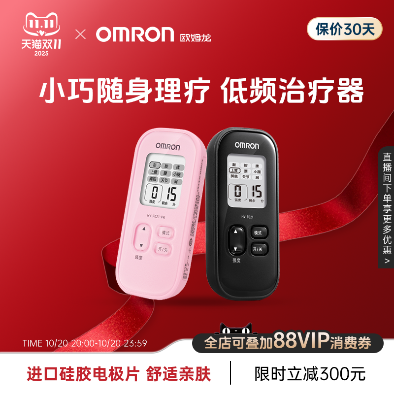 店铺热卖网红按摩仪15档力道