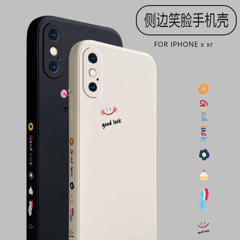 苹果x手机壳侧边表情笑脸苹果xr液态硅胶镜头全包防摔苹果xsmax简约