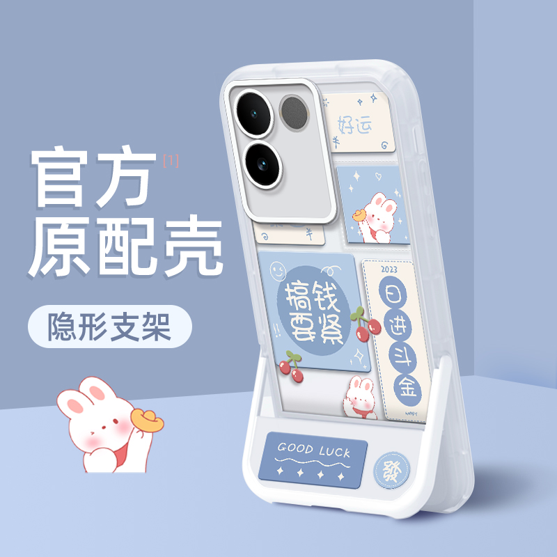 vivos17手机壳新款s17pro镜头全包vivo硅胶s16防摔s15e高级感女vivi小众12por创意s10折叠支架壳s9搞钱要紧s7高性价比高么？