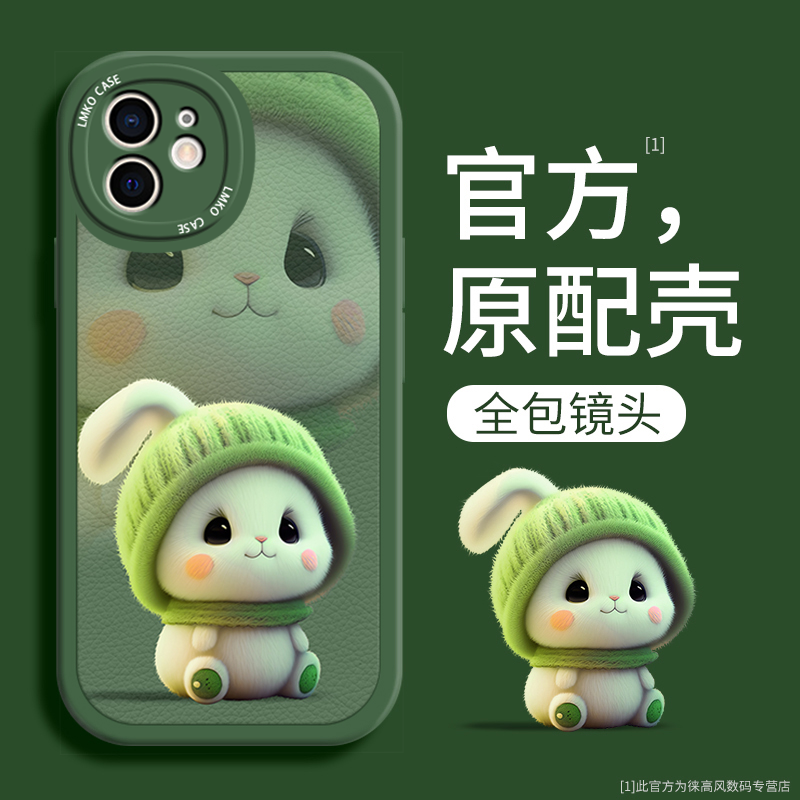 适用苹果12pro手机壳新款女生iPhone12promax全包防摔保护套ip12pro卡通创意12mini爆款超薄por可爱绿帽兔兔使用感如何?