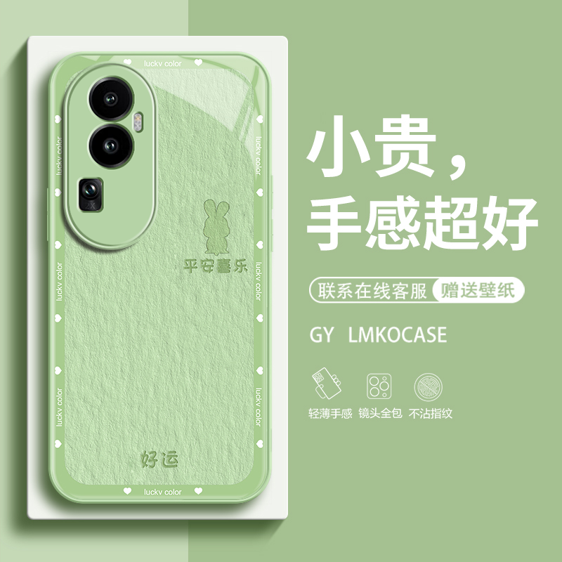 opporeno10好运玻璃手机壳