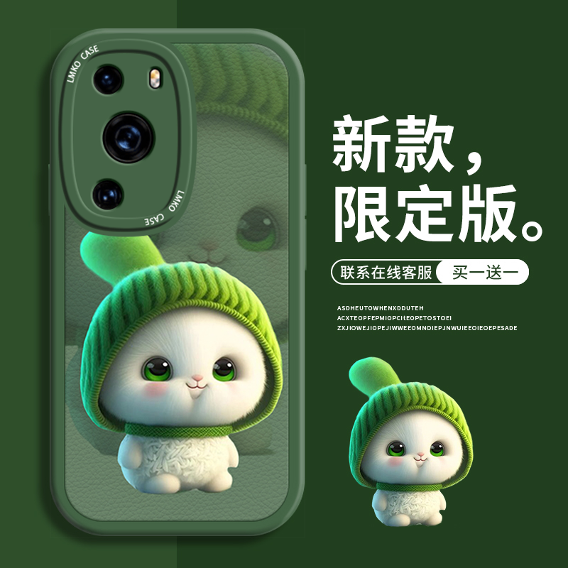 华为p60手机壳新款2023女款p60pro硅胶防摔p50全包镜头p40卡通创意情侣p30潮牌男时尚简约por简约可爱绿帽兔使用感如何?