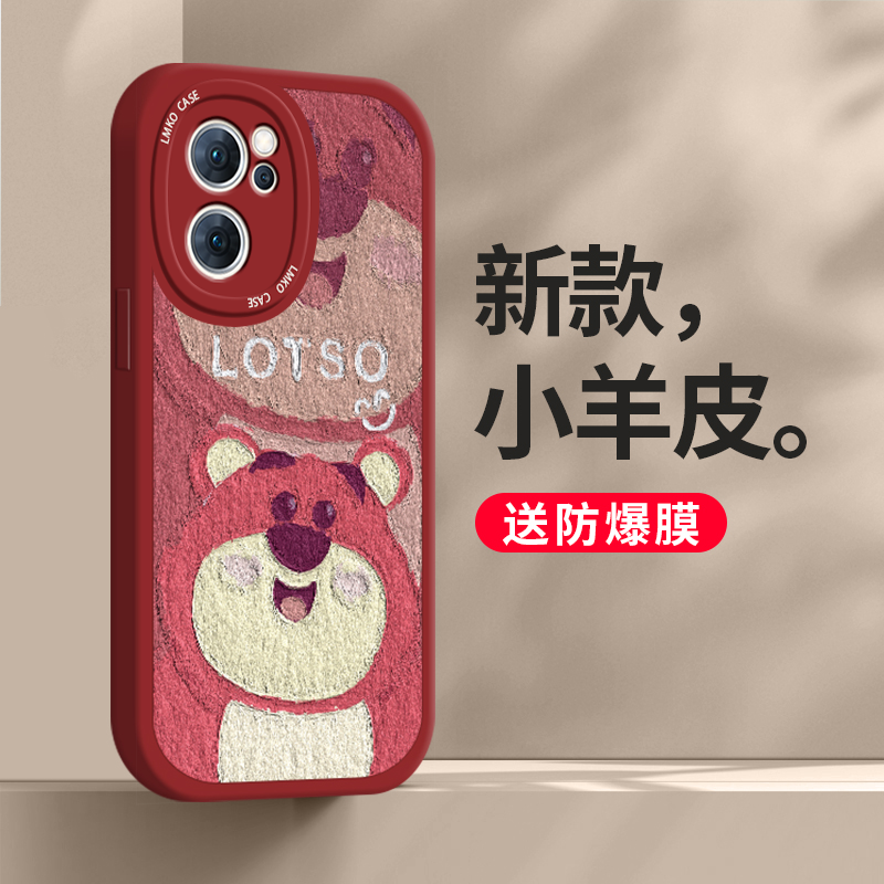 opporeno7手机壳女新款reno7pro简约镜头全包防摔硅胶超薄磨砂保护套潮牌oppo高级感oppo0个性por创意草莓熊-封面