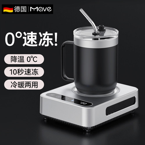 0°桌面冰箱！冰镇制冷桌面杯垫