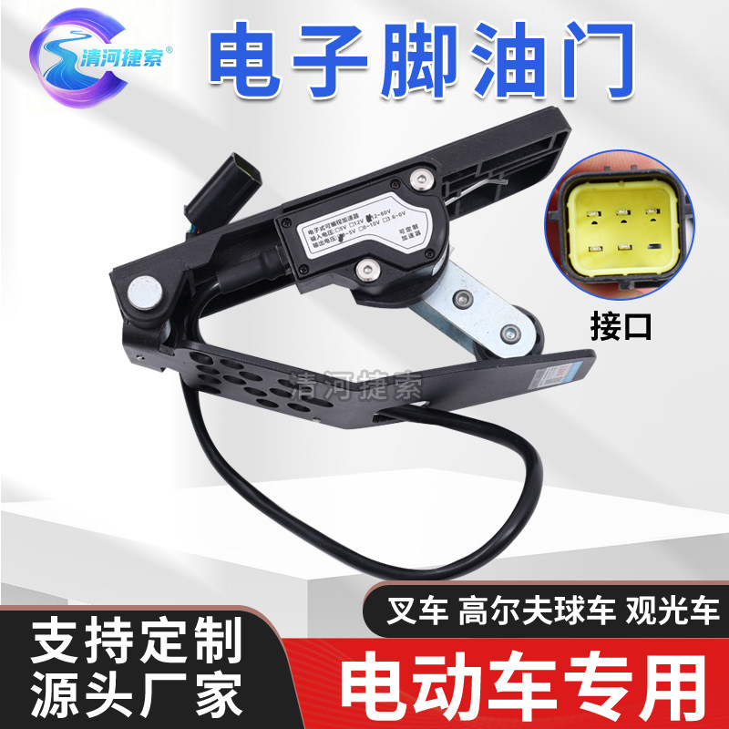 杭叉合力诺力龙工电动叉车专用电农机配件