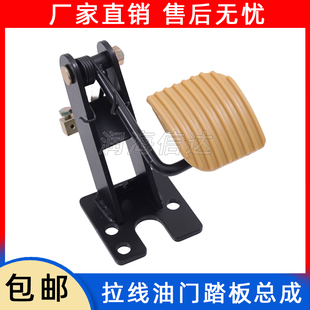 时风五征农用车三轮车油门踏板.加速油门加厚钢板，量大优惠