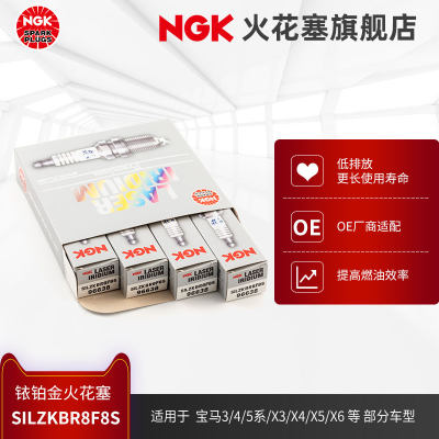 NGK4支装铱铂金火花塞