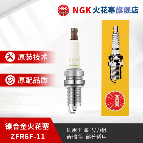 ngk镍合金zfr6f-11福美来火花塞