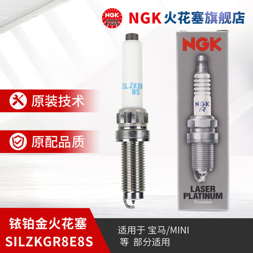 NGK铱铂金火花塞单支装
