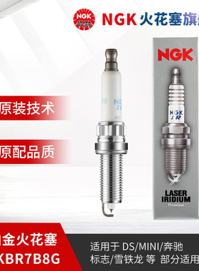 NGK铱铂金火花塞ILZKBR7B8G 97968 单支装 适用于宝马740LIX5X6