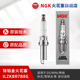 单支装 NGK铱铂金火花塞ILZKBR7B8G 97968 适用于BMW740LIX5X6