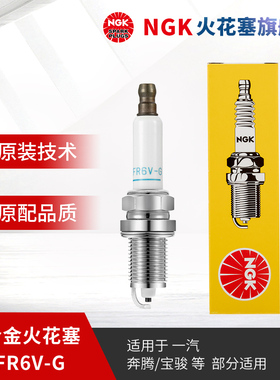 NGK镍合金火花塞 ZFR6V-G 96166单支装适用于别克英朗景程爱唯欧