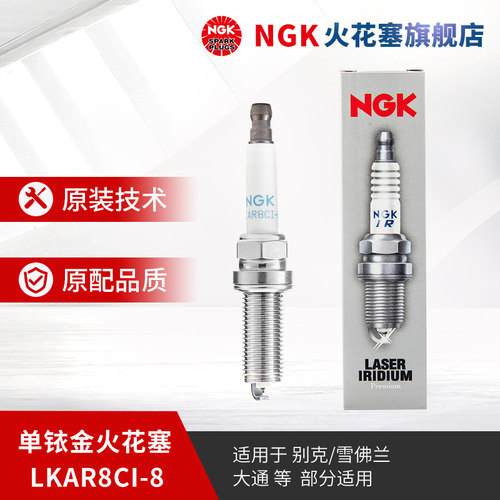 NGK火花塞单铱金单支装