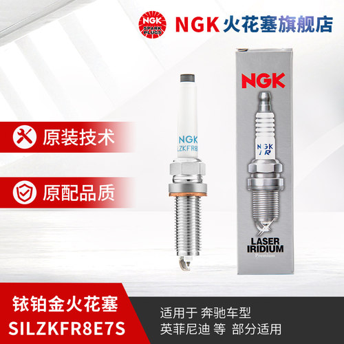 ngk单支装铱铂金火花塞