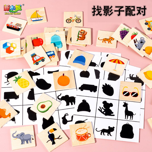幼儿园益智区找影子玩具拼图