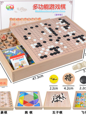 大号围棋五子棋飞行棋跳棋儿童益智类玩具木制多功能合一棋盘桌游