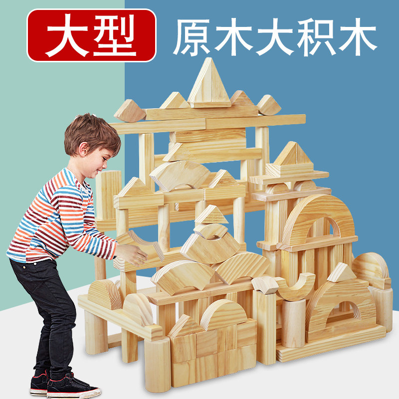 幼儿园建构区原木实心实木质大块户外大型积木拼装搭建幼教玩具