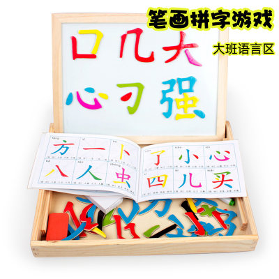 幼儿园中班语言区拼字认识字游戏大班幼小衔接益智区域材料教玩具