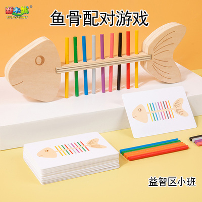 幼儿园小班益智区玩具