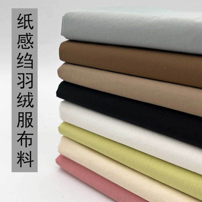 薄款棉服夾克襯衫服裝面料