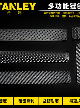 史丹利木工刨片合金锉齿半圆