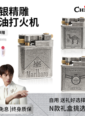 CHIEF首领煤油打火机高颜值生日礼物送男友防风打火机黄铜女生