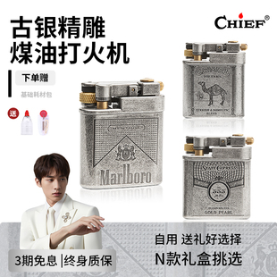 CHIEF首领煤油打火机高颜值生日礼物送男友防风打火机黄铜女生
