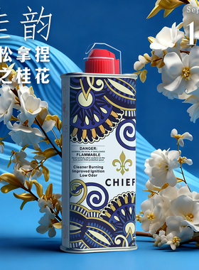 chief首领桂花香氛型煤油打火机怀炉煤油耐挥发低温可燃高温防爆